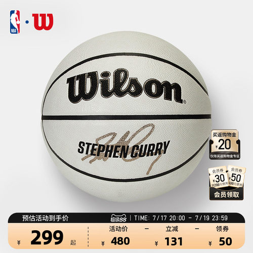 NBA成人7号PU室内篮球