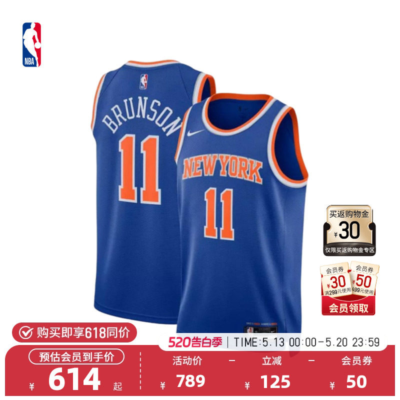 NBA官方Nike耐克杰伦布伦森Swingman速干SW版球衣篮