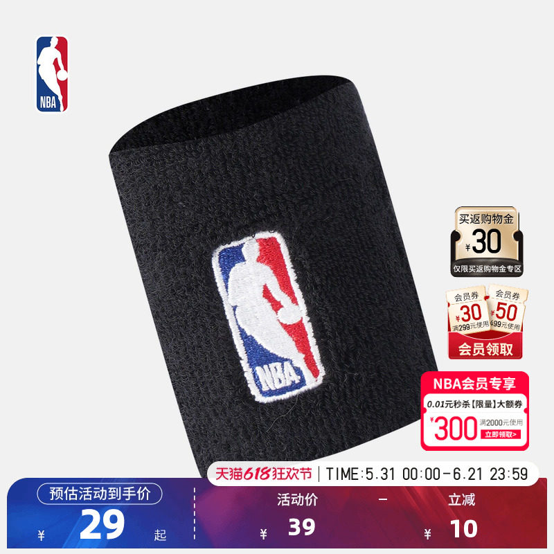 NBA官方正品篮球护腕男女运动防扭伤护手腕运动休闲时尚