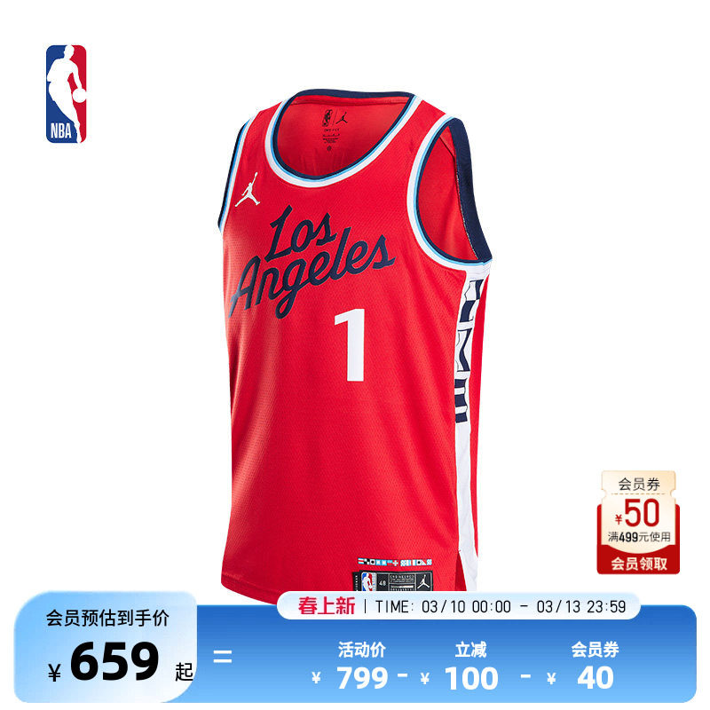 Nike耐克官方正品NBA Statement快船/哈登成人速干透气篮球服球衣