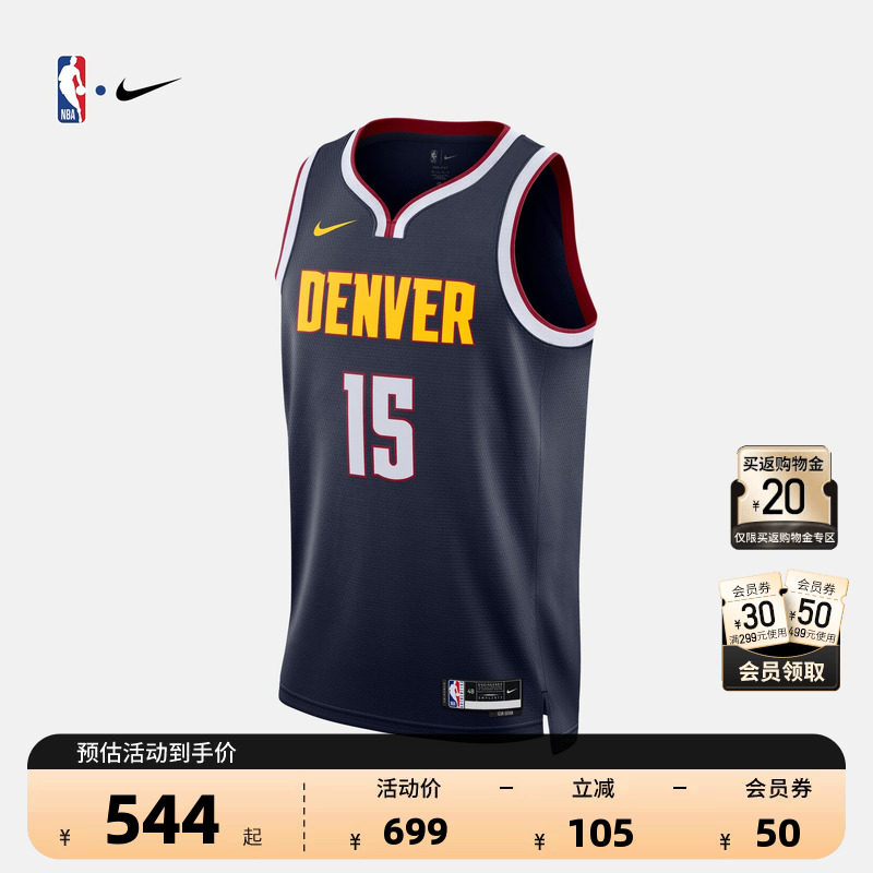NBA官方正品Nike掘金队约基奇男子SW球衣运动透气背心速干篮球服