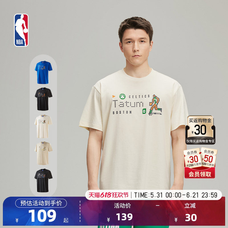 NBA库里 哈登 杜兰特 约基奇 塔图姆像素大战男女中性T恤凯尔特人