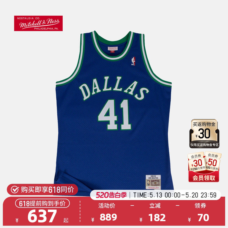 Mitchell&Ness NBA 官方独行侠诺维茨基 复古球衣