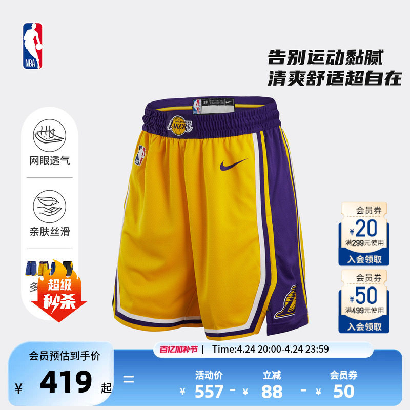 Nike耐克官方NBA湖人勇士Swingman男子成人速干球裤篮球裤