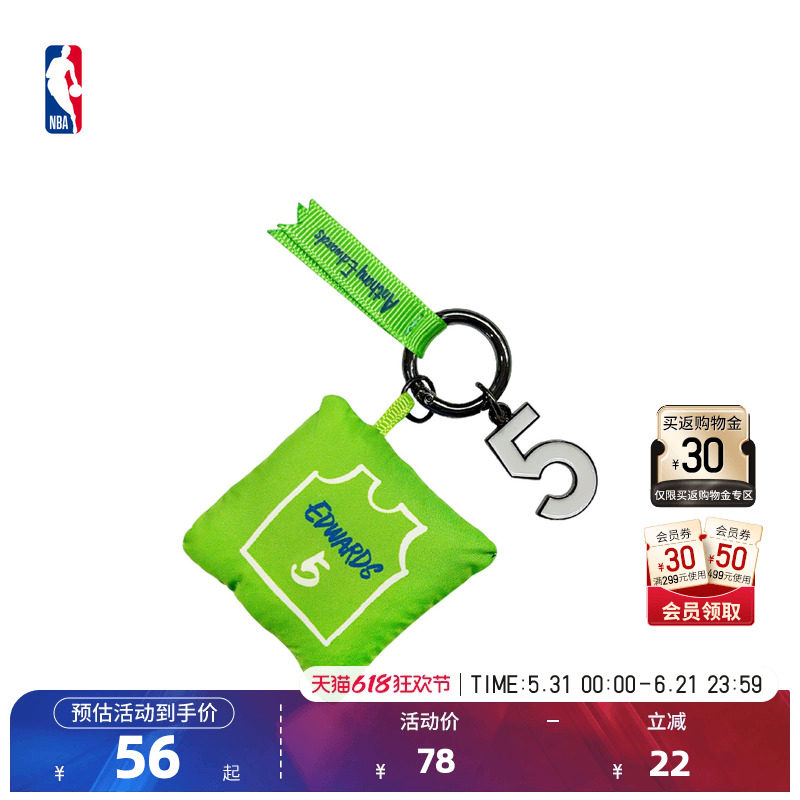 NBA官方爱德华兹/亚历山大球衣球员号码系列钥匙圈送男生礼物
