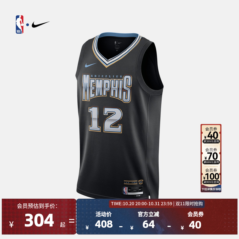 NBA官方正品Nike莫兰特运动美式背心篮球服透气速干SW/AU版球衣