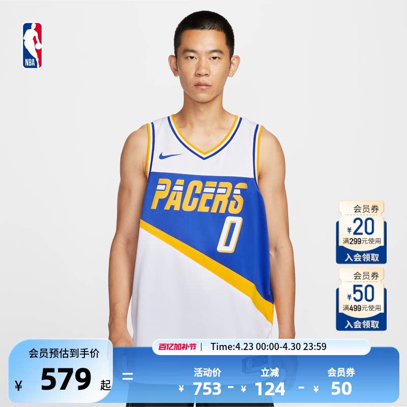 【球星同款】Nike耐克官方NBA步行者 哈利伯顿City Edition篮球服