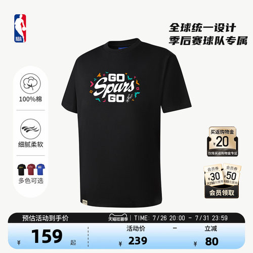 NBA官方尼克斯火箭纯棉短袖T恤
