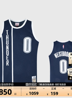 NBA官方威斯布鲁克球迷版篮球服