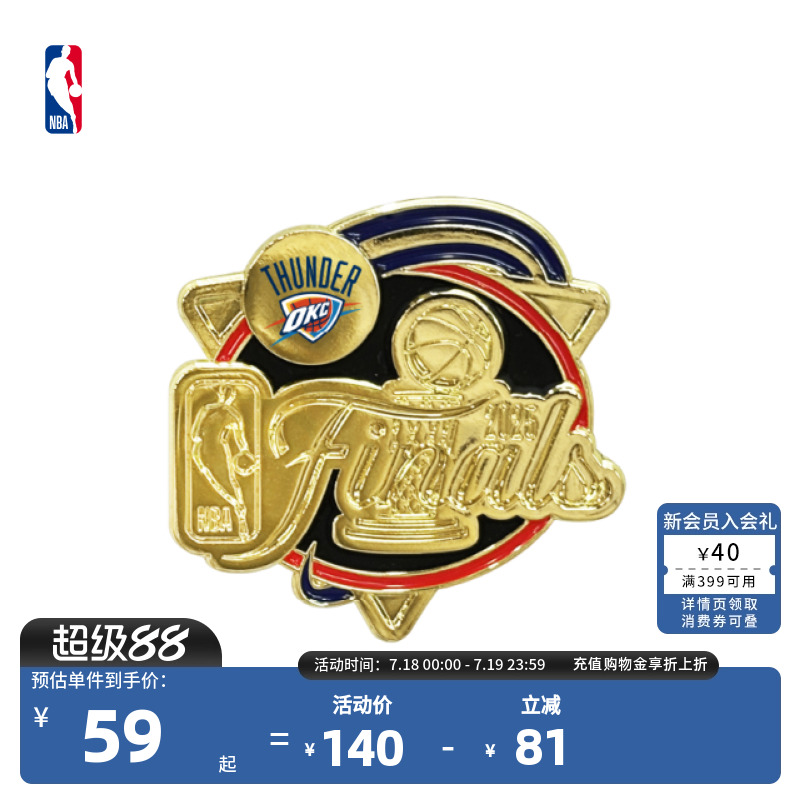 NBA官方赛季雷霆总冠军纪念徽章