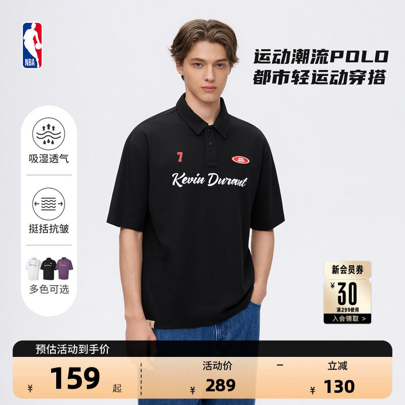 NBA官方詹姆斯杜兰特抗皱POLO男										