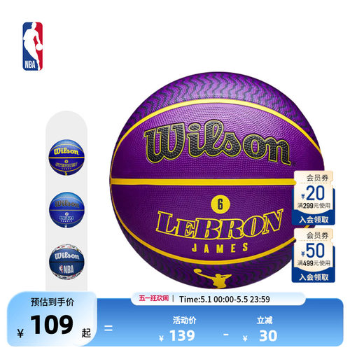 湖人队詹姆斯橡胶篮球NBA