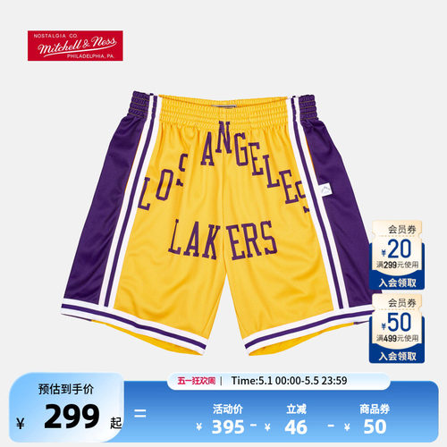 NBA复古球裤洛杉矶湖人队