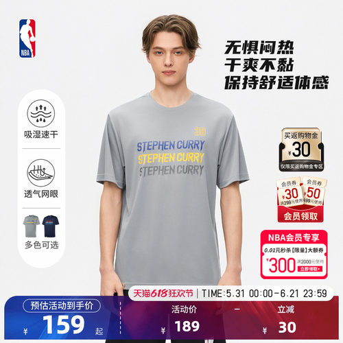 NBA官方库里杜兰特速干短袖T恤