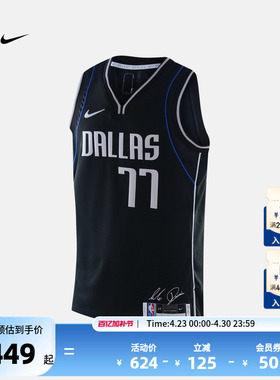 NBA官方正品Nike独行侠东契奇Dri-FIT男子AU版球衣透气速干篮球服