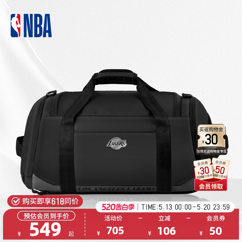 NBA官方湖人队多功能双肩运动包大容量收纳旅行包健身包袋