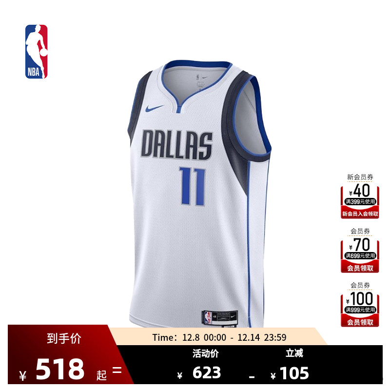 达拉斯球衣Nike欧文独行侠成人