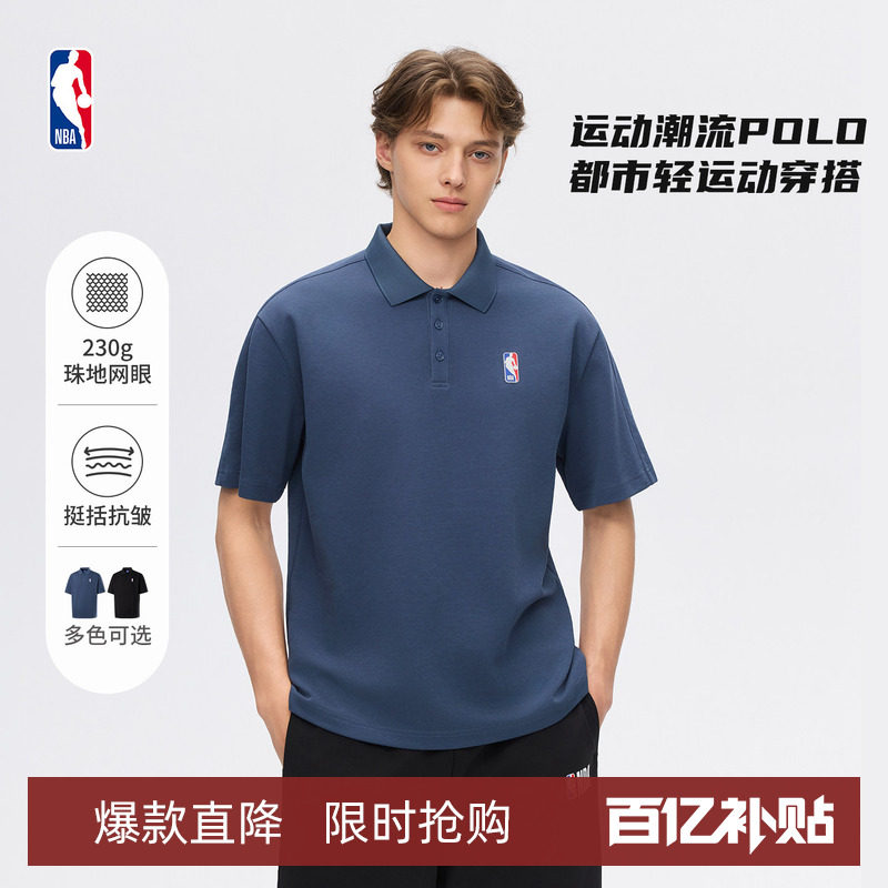 NBA官方26夏季联盟纯色高尔夫网球轻奢高级感Polo衫翻领短袖