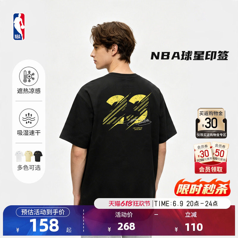 NBA官方26夏季新款库里詹姆斯东契奇吸湿速干圆领运动短袖T恤男女