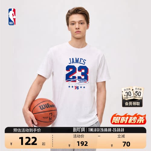 NBA官方76人詹姆斯纯棉透气T恤