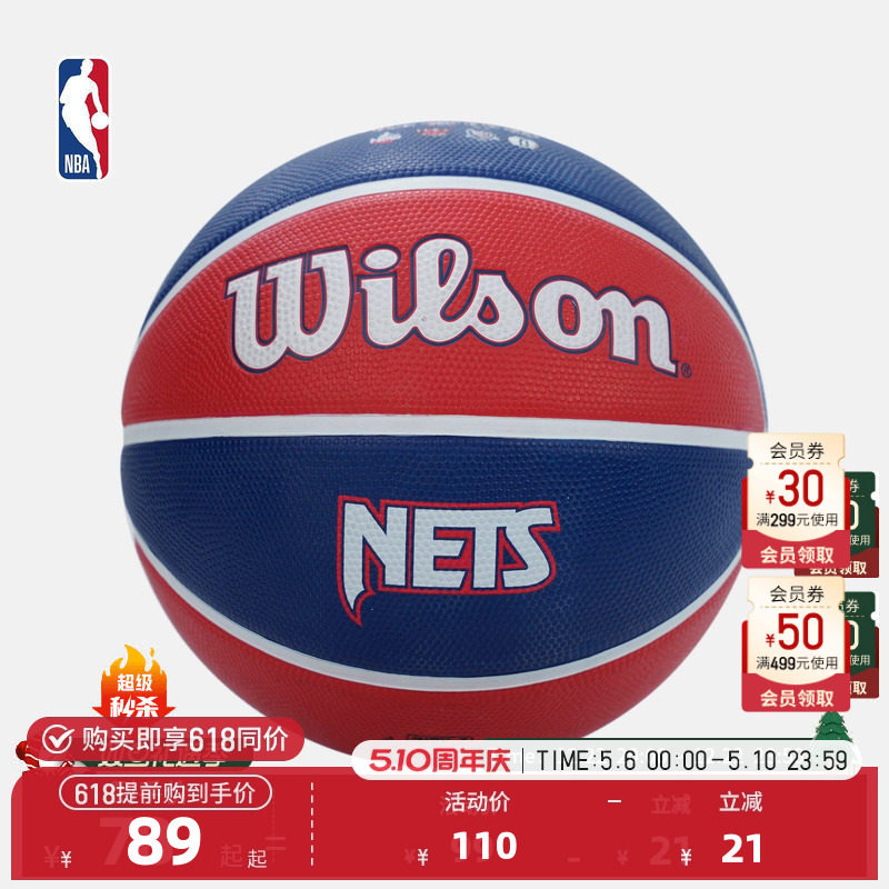 NBA-Wilson 城市系列篮球 篮网队 7号球 RB 室外使