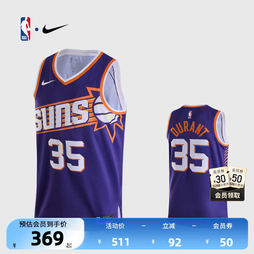 NBA球衣23/24赛季太阳队杜兰特