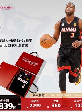 【新年送礼】mitchell&nessNBA热火/韦德12-13赛季AU球衣篮球服