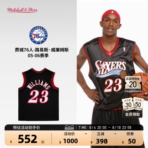 NBA官方76人威廉姆斯速干篮球服