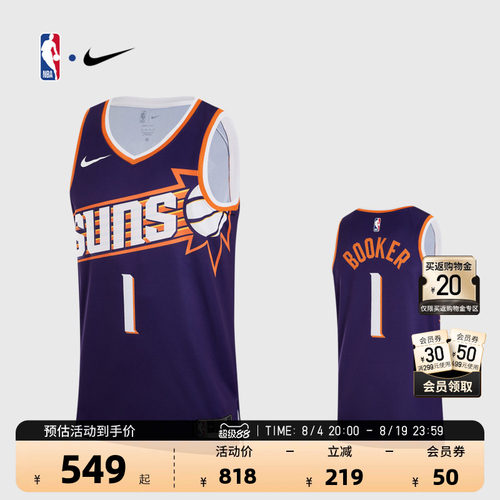 NBA太阳队德文布克男子SW版球衣