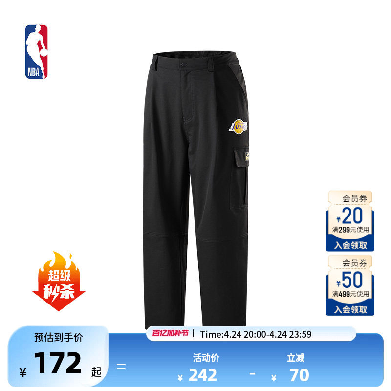 NBA官方湖人/勇士街头篮球系列春季季男女同款运动休闲长裤