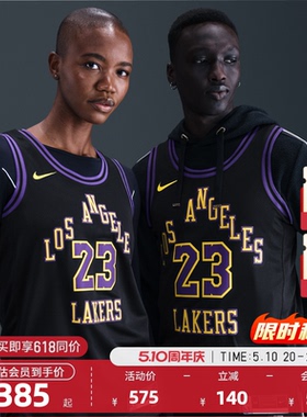 NBA官方NIKE耐克25-26赛季湖人队詹姆斯SW球迷版球衣背心篮球服男