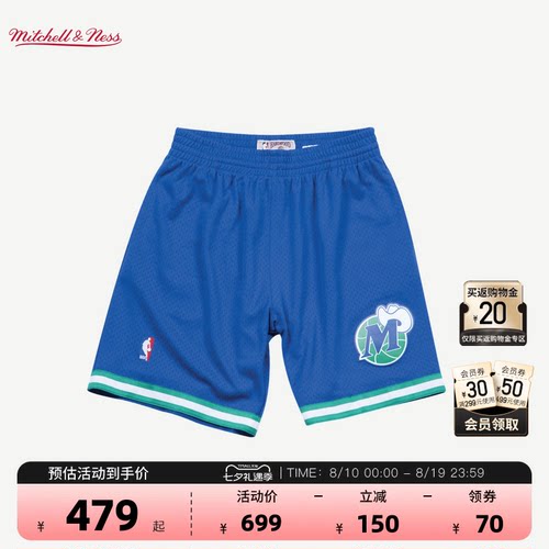 NBA达拉斯独行侠98-99速干篮球服