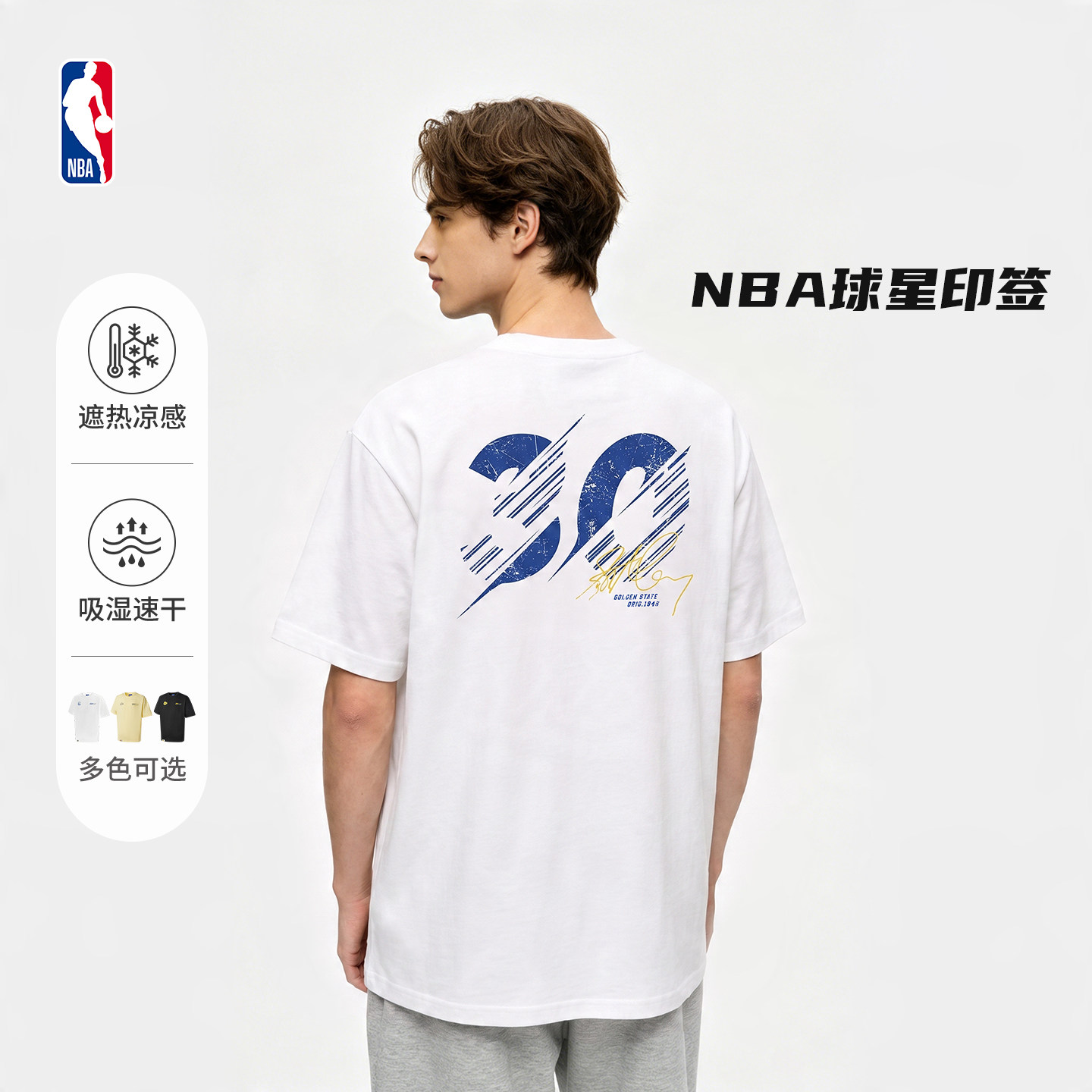 NBA官方26夏季杜兰特库里詹姆斯吸湿速干衣棉感圆领运动短袖T恤男