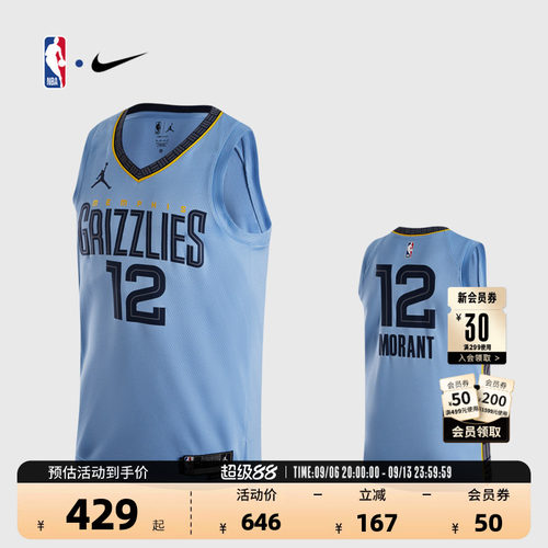 NBA官方Nike莫兰特复古球衣