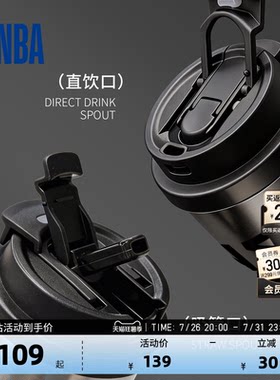 NBA官方保温杯500ML吸管口