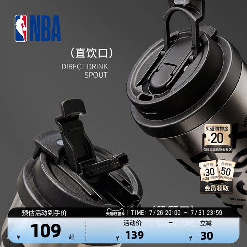NBA官方保温杯500ML吸管口