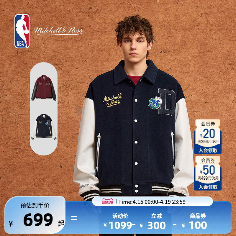 【明星同款】MITCHELL&NESS-NBA独行侠夹棉服厚棒球夹克外套男女