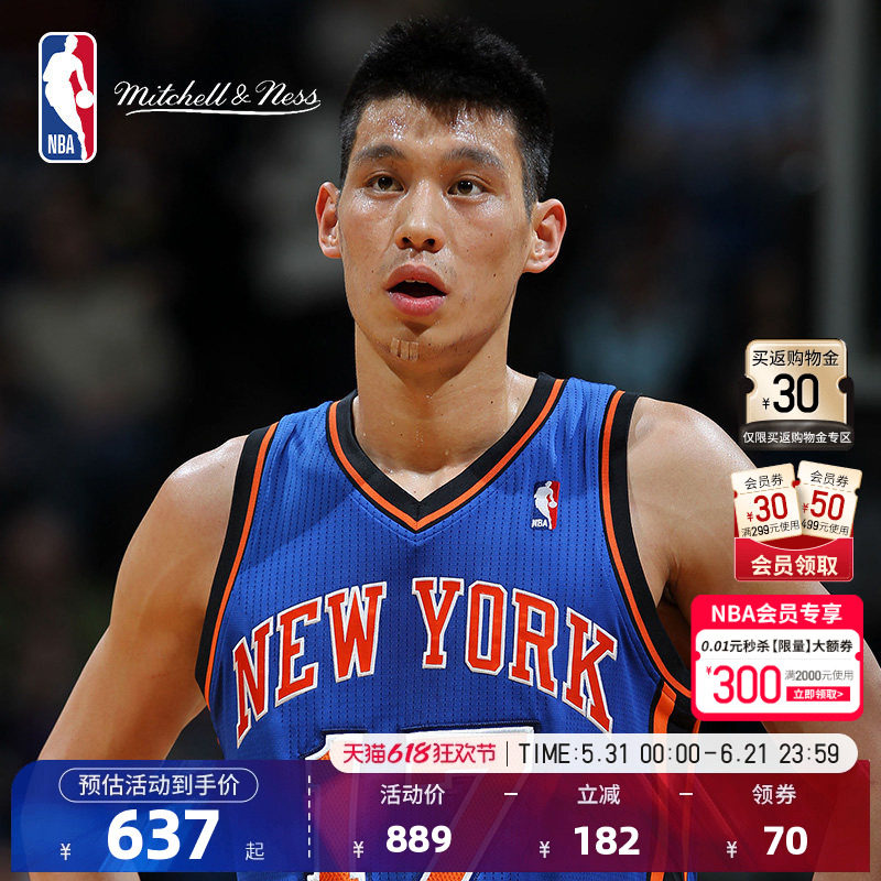NBA官方正品Mitchell&ness尼克斯林书豪Swingman复古球衣篮球服