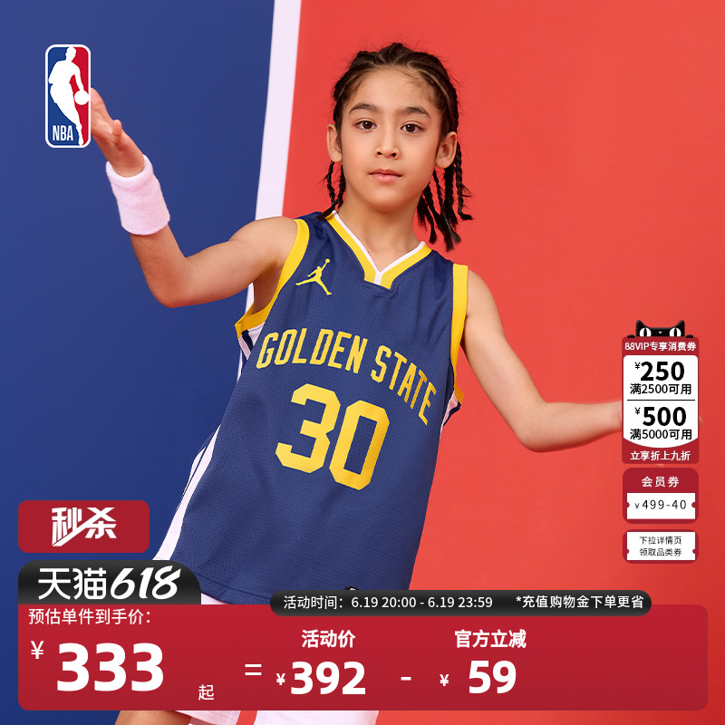 NBASTATEMENT儿童球衣