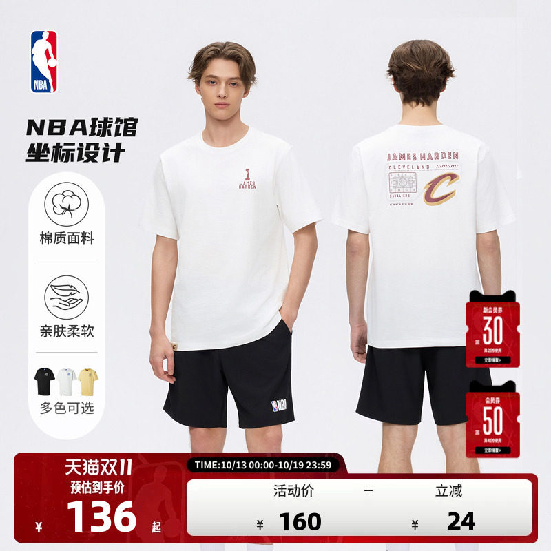 NBA官方26夏季新款伦纳德哈登詹姆斯库里纯棉透气运动短袖T恤男女
