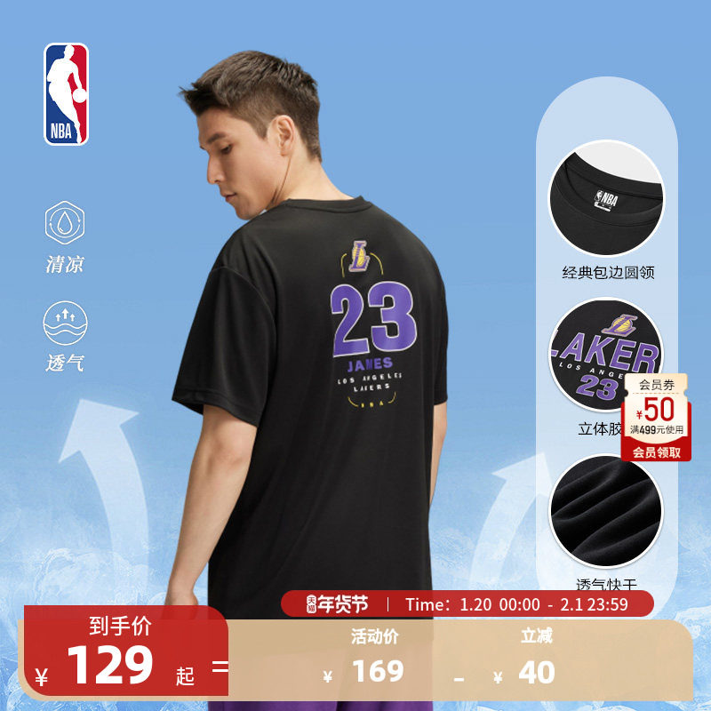 NBA投篮服中性速干凉感短袖T恤运动休闲舒适湖人詹姆斯,运动服/休闲服装,运动T恤,淘宝优惠券,粉丝福利购,淘宝优惠卷