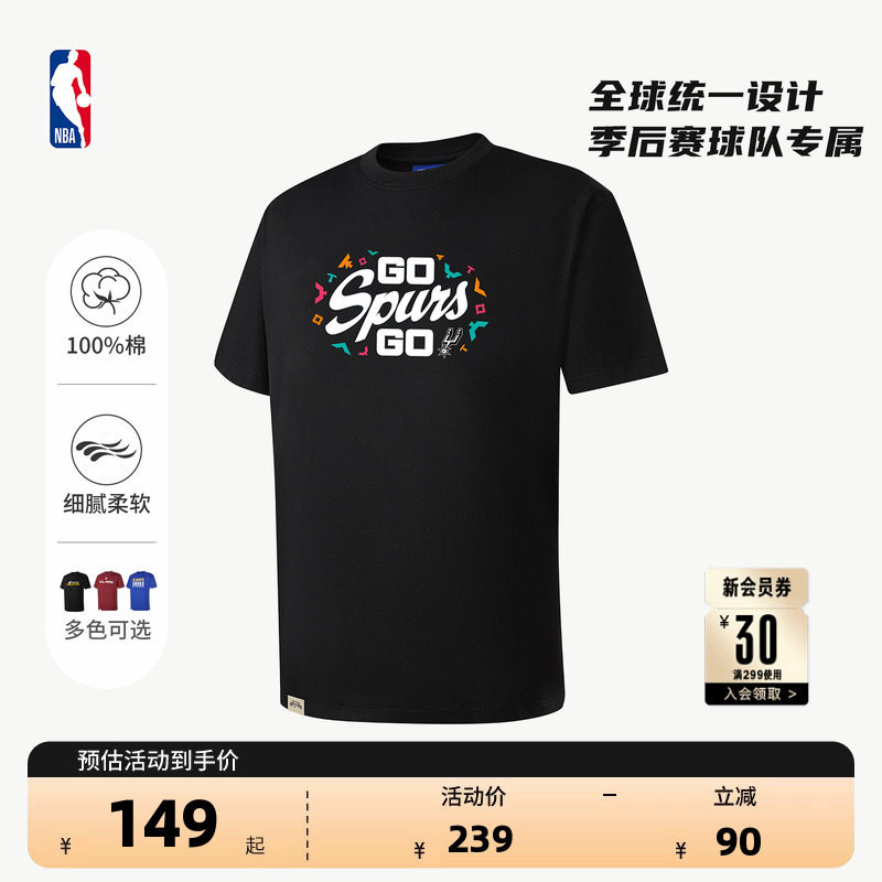 NBA官方尼克斯火箭纯棉短袖T恤										