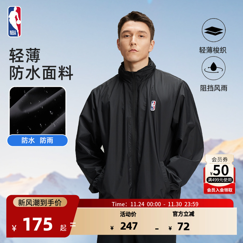 NBA官方防水防风休闲拉链外套男