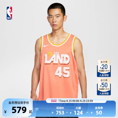 NBANike耐克多诺万米切尔球衣