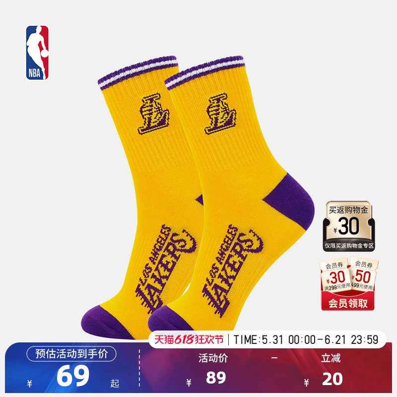 NBA官方正品篮球袜男运动袜子透气吸汗湖人科比詹姆斯球袜两双装