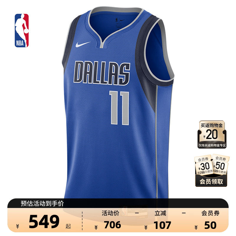 NBA官方正品Nike独行侠欧文男子SW版球衣速干篮球服