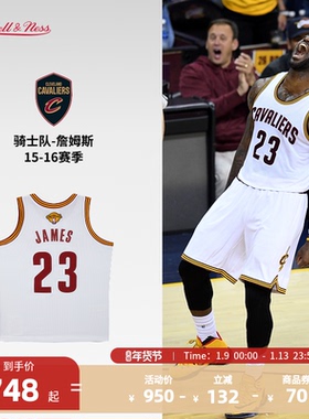 NBAMitchell&Ness骑士詹姆斯15-16赛季SW复古球衣篮球服