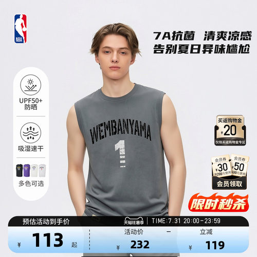 NBA官方布伦森文班亚马杜兰特夏季棉感速干背心跑步健身运动男女