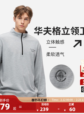 【新年系列】NBA官方球场湖人/勇士/独行侠/骑士华夫格立领卫衣