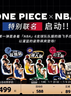 NBA官方海贼王万代巨星系列尼克斯湖人勇士路飞手办送男生礼物